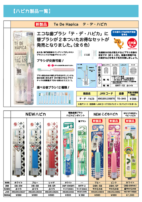 注目の福袋！ ハピカ 電動歯ブラシ minimum DB3BBP casemedia.tv