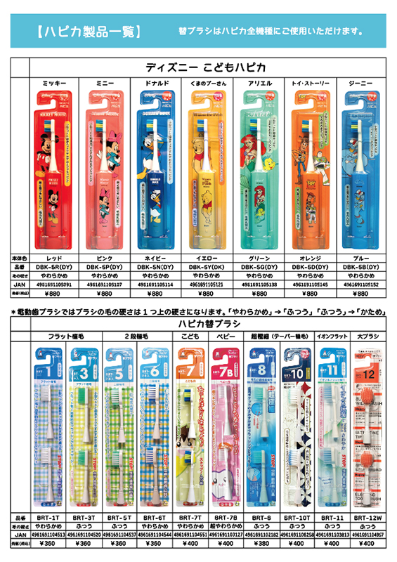 安い 激安 プチプラ 高品質 ミニマム 電動歯ブラシ用 替ブラシ 和柄 